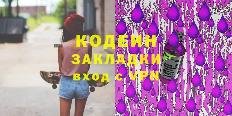 Codein Purple Drank  Карабулак 