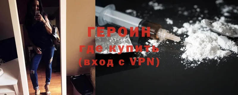 ГЕРОИН Heroin Карабулак