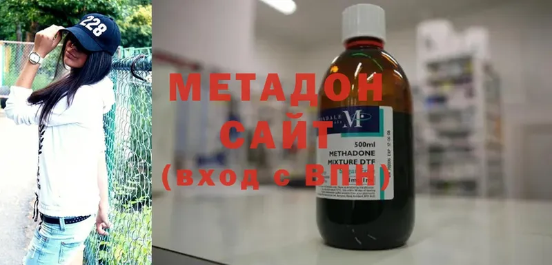 Метадон methadone Карабулак